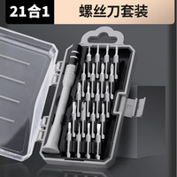 绿林（GREENER）螺丝刀套装家用万能三角梅花维修笔记本拆手机多功能工具