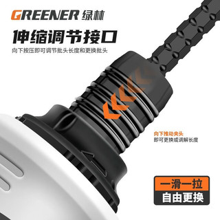 绿林（GREENER）棘轮螺丝刀套装多功能梅花两用伸缩起子家用省力小镙丝刀工具