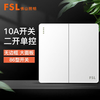 FSL佛山照明开关面板插座墙壁开关 二开单控