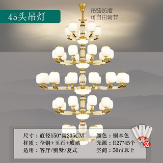 顾家新中式吊灯客厅灯全铜吊灯玉石中国风现代古典别墅大厅餐厅灯 45头（五层）三色调光