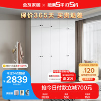 全友家居 衣柜简约风卧室衣物收纳纯色百搭多规格平开门家具DG10009