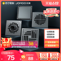 JOMOO九牧卫浴旗舰防臭地漏下水道卫生间洗衣机两用全铜大排量通用1007