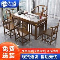 佐盛新中式岩板茶台功夫茶桌洽谈桌客厅家用泡茶桌 1.2米桌+5椅