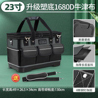 保联多功能手提工具包电工专用帆布加厚结实耐用塑底工具袋维修收纳包 23寸加高旗舰款塑底工具包