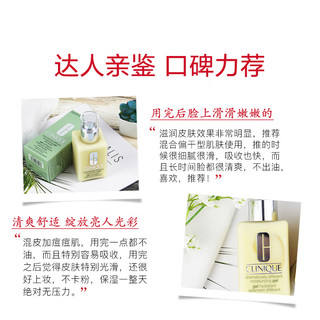 CLINIQUE 倩碧 无油黄油清爽型润肤乳液 125ml