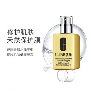 CLINIQUE 倩碧 无油黄油清爽型润肤乳液 125ml