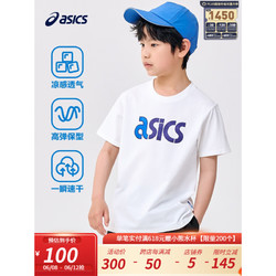 ASICS 亚瑟士 童装2023新款夏季运动休闲男女儿童针织短袖T恤 00本白 160cm