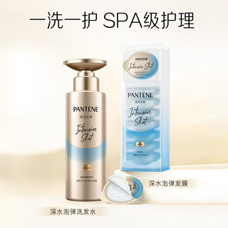 PANTENE 潘婷 深水泡弹清润型洗发组套洗发水300mlx2+随行装洗发水50mlx2