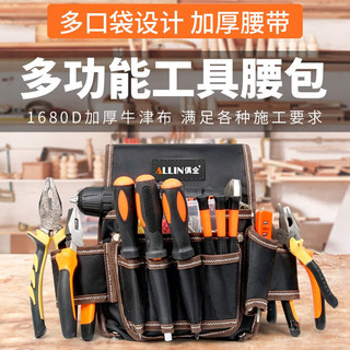 俱全（JU QUAN）工具腰包五金电工工具包多功能帆布工具袋 不好包退