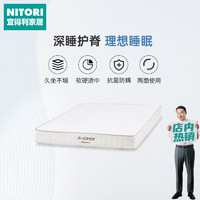 NITORI宜得利家居 家具 床垫软硬适中乳胶床垫抗菌防螨 N-SLEEP CN-2 白色 双人