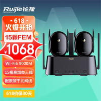 Ruijie 锐捷 蜂鸟子母路由器 H30（1母2子套装）wifi6