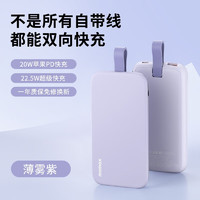 抖音超值购：momax 摩米士 IP119 22.5W 移动电源 20000mAh