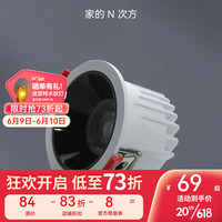 鹿家良品(LUUGAA) 禾木筒灯嵌入式led家用护眼防眩客餐厅天花简灯无主灯 全光谱哑白杯-3500K-10w