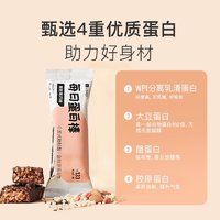 Keep 每日蛋白棒 乳清蛋白能量棒30g*7支（口味可选）