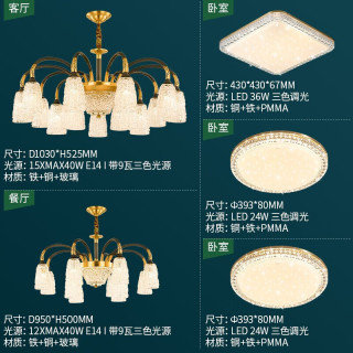 雷士照明 NVC Lighting  Lighting吊灯欧美新现代轻奢水晶大气吊灯客厅灯餐吊灯饰灯具套餐复古质感 三室两厅