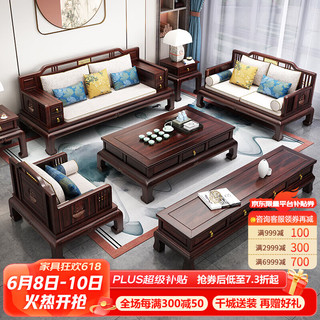 优卡吉新中式实木沙发高端轻奢木加布沙发组合Senb-诗韵 单+双+三