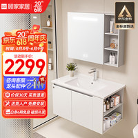  顾家家居 KUKA  浴室柜陶瓷一体洗手盆卫生间洗漱台侧边收纳柜G-06760B090DSMS