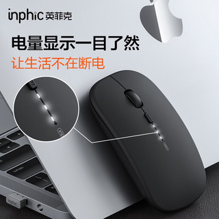 inphic 英菲克 PM1无线鼠标可充电式办公静音蓝牙三模电量显示便携适用苹果IPAD笔记本电脑 M1PRO 磨砂黑