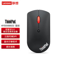 ThinkPad 思考本 联想（Lenovo）4Y50X88822无线双蓝牙超薄鼠标usb无线光电鼠标 笔记本台式机电脑商务办公鼠标/1年保修