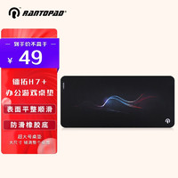 镭拓（Rantopad）H7+ 游戏鼠标垫 超大号桌垫 加厚键盘垫 加厚版 曲线