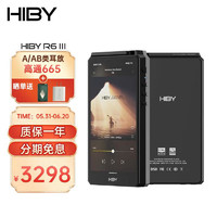 海贝音乐 HiBy R6三代 海贝音乐播放器 无损HiFi安卓便携DSD解码MP3 A/AB类耳放 Android12 高通665 5.0英寸 黑色