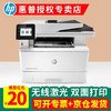 移动端：HP 惠普 m227fdw/m329dw黑白激光打印机