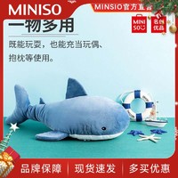 MINISO 名创优品 玩偶海洋系列鲨鱼公仔娃娃抱枕公仔可爱圣诞礼物