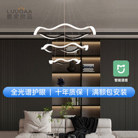 鹿家良品(LUUGAA)全光谱智能护眼北欧现代极简约大气波浪客餐厅卧室吊灯具 全光谱-三层36 56 76cm小爱