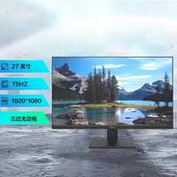 GenLove 27英寸 IPS技术 三微边设计 低蓝光爱眼 HDMI接口 电脑办公显示器 显示屏 天玑显示器