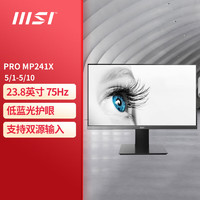 微星(MSI) 23.8英寸显示器 75HZ 可壁挂 高清 低蓝光护眼 HDMI接口电脑办公显示器 PRO MP241X