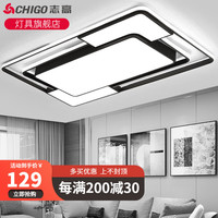 志高（CHIGO）北欧led吸顶灯三室两厅客厅灯现代简约客厅卧室全屋灯具广东中山 摩方70*50CM/三色调光64W