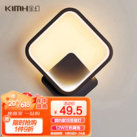 KIMHUAN 金幻 LED客厅卧室床头过道走廊楼梯灯阳台背景墙壁灯12W黑色方形简约