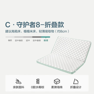 LINSY 林氏家居 折叠椰棕床垫薄款5cm厚家用床垫CD372 8cm椰棕C款 1800mm*2000mm