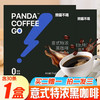 熊猫不喝黑咖啡美式咖啡意式特浓轻牛乳拿铁云南懒人速溶咖啡粉健身冲饮 意式特浓黑咖啡/盒（含30条）