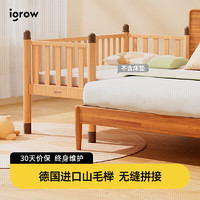 igrow 爱果乐 欧洲山毛榉 儿童床 儿童拼接床 拼接床实木床 床边床婴儿床