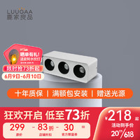 鹿家良品（LUUGAA）极简现代简约风无主灯高显指无频闪护眼客厅圆角斗胆灯 3头款-3500k21w