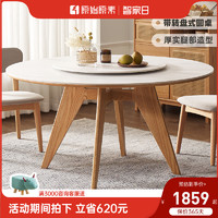 原始原素实木岩板餐桌家用原木圆餐桌橡木现代简约吃饭桌子L7115