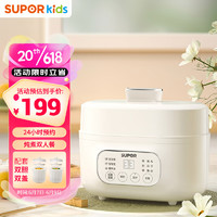 SUPOR 蘇泊爾 電燉鍋嬰兒輔食鍋1Lbb 【白瓷雙膽雙蓋】BB03