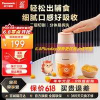 Panasonic 松下 辅食料理机婴儿辅食机MX-CM10-D家用料理机打泥搅拌榨汁机 MX-CM10-D