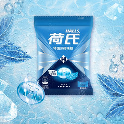 HALLS 荷氏 特强薄荷味糖 140g 50粒