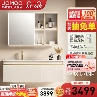 JOMOO 九牧 卫浴现代轻奢洗手盆柜浴室柜组合家用卫生间岩板陶瓷盆无缝拼