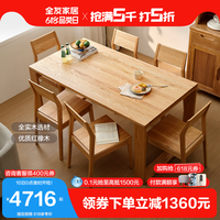 全友家居北欧风实木餐桌家用长方形吃饭桌子客厅小户型饭桌125019
