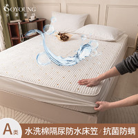 A类全棉水洗棉大豆床笠套件床罩抗菌防水防滑床垫保护罩床套隔尿