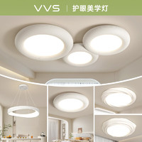 VVS 灯具套餐智能LED客厅吸顶灯现代奶油风卧室书房餐厅广东中山灯具 三室两厅智能精灵A款+包安装