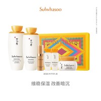 Sulwhasoo 雪花秀 滋盈肌本护肤礼盒（水125ml+乳125ml+赠滋盈水15ml+滋盈乳15ml+人参精华露5ml+滋盈霜15ml）