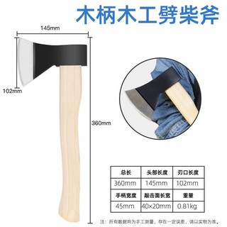 LETA 勒塔 木柄斧子600g 户外伐木斧 劈柴斧 消防斧 木工斧 砍柴斧头钢斧LT-MH011