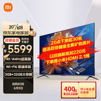 移动端、京东百亿补贴：Xiaomi 小米 电视85 85英寸4 144超高刷全速旗舰游戏电视 WiFi 6 3GB+32GBL85MA-S