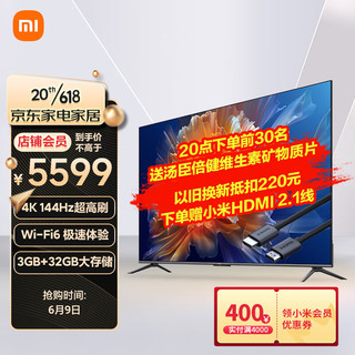 Xiaomi 小米 电视S85 85英寸4K 144Hz超高刷全速旗舰 WiFi 6 3GB+32GBL85MA-S