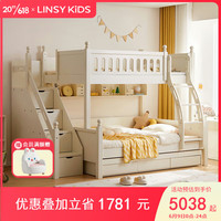LINSY KIDS儿童床高低子母床上下铺双层床 床+梯柜+拖床+上下床垫 1.2*1.9m