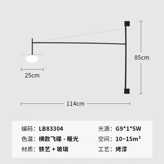 韩御设计师创意长杆壁灯北欧客厅沙发背景墙壁灯个性工业风卧室床头灯 横款飞碟暖光 新款